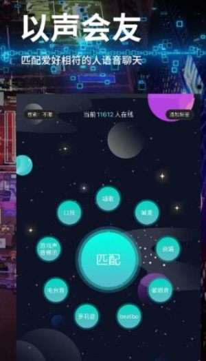 匹音app官方版免费图片3