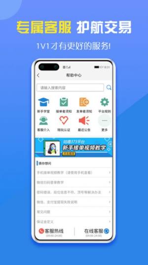 英雄代练APP官方版图片3