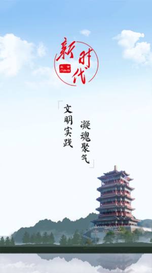 门头沟新时代文明实践中心APP官方版图片2