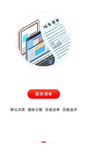 门头沟新时代文明实践中心APP官方版图片1