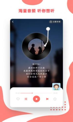 小心声App免费正式版图片2