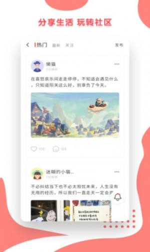 小心声App免费正式版图片3