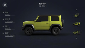 小米汽车app最新官网版图片1