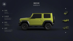 小米汽车app最新官网版图片1