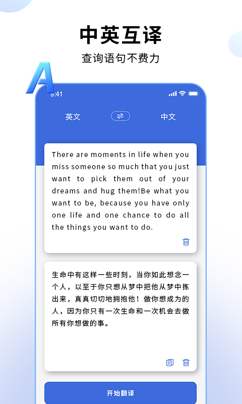 哒咔英语翻译官app官方版图片2