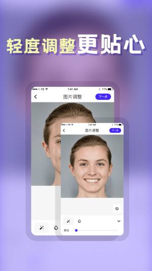 发型DIYapp免费正式版图片2