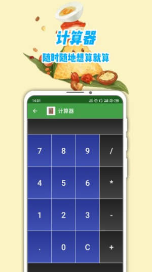 单位换算app手机安卓版图片3