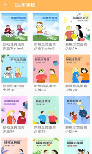NCE口语秀app正版安装包图片1