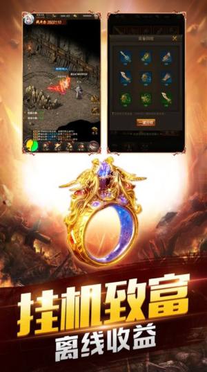 龙皇传说剑指沙城游戏官方正式版图片3