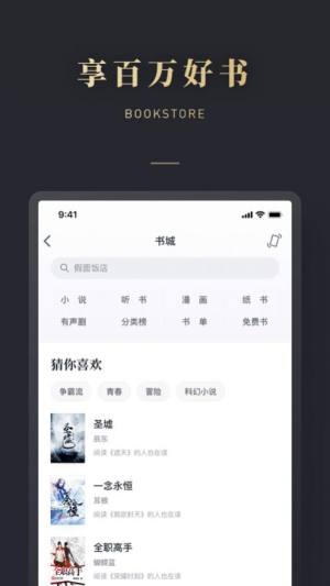 亿童悦读App免费客户端图片1