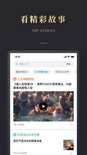 亿童悦读App免费客户端图片3