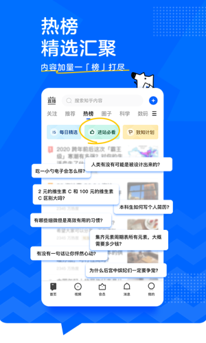 百度知道鸭app手机安卓版图片2