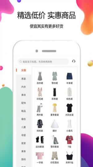 优惠券省选APP手机版图片2