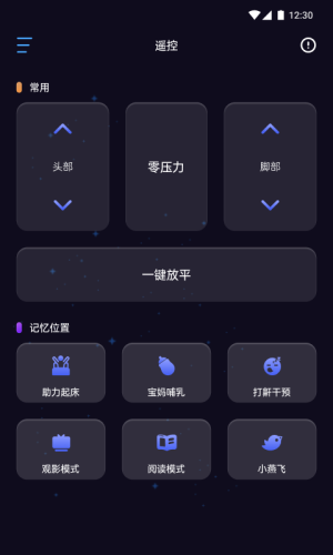 舒眠吧app手机最新版图片1