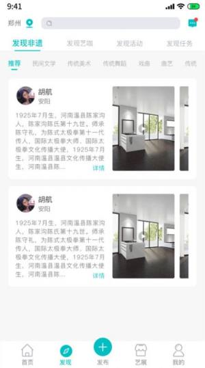 艺十八APP官方版免费图片2