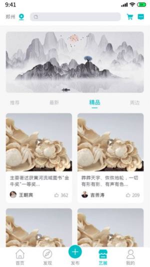 艺十八APP官方版免费图片1