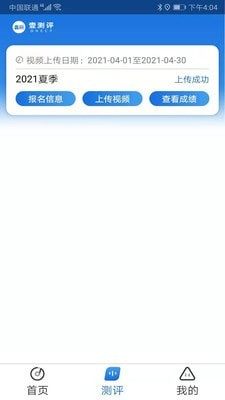 壹测评小程序官网版app图片3