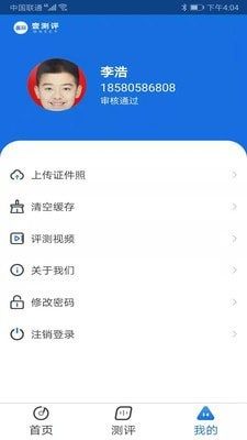 壹测评小程序官网版app图片1