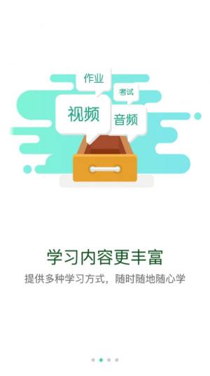 太平学堂app最新网页版图片2