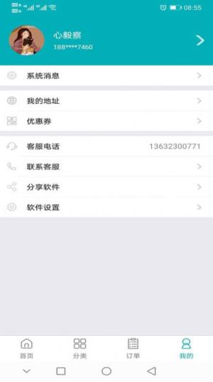 春风优选App手机版免费图片1