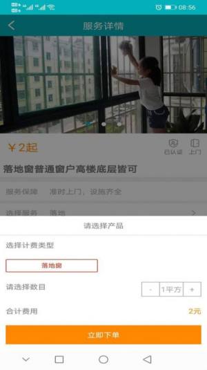 春风优选App手机版免费图片3