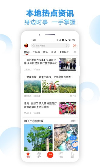 铜仁信息港app官方版免费图片3