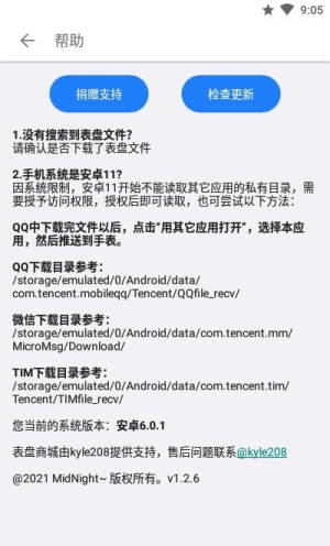 Color表盘固件推送app手机安卓版图片2