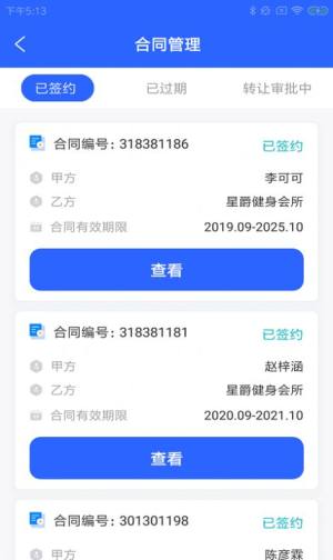 飞宝盟动app手机客户端图片2