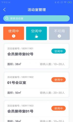 飞宝盟动app手机客户端图片3