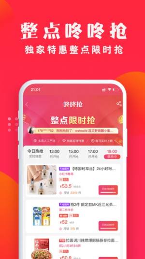 亿点优选app手机客户端图片2
