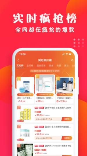 亿点优选app手机客户端图片3