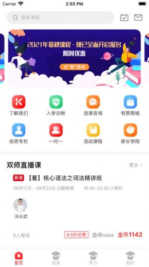 拾伍课堂官网版平台app图片3