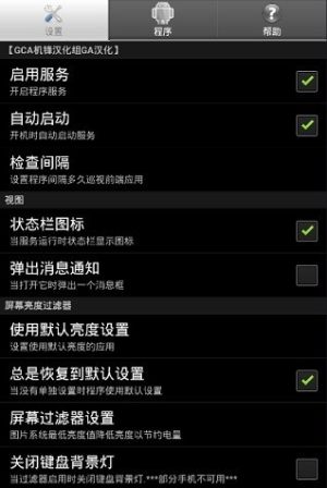 screen control拼接屏控制软件app图片2