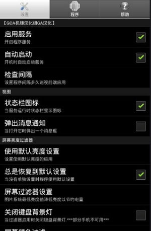 screen control拼接屏控制软件app图片3