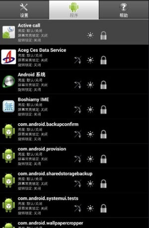 screen control拼接屏控制软件app图片1