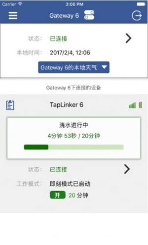 linktap无线浇水App网址官方版图片1