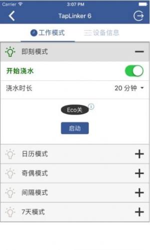 linktap无线浇水App网址官方版图片3