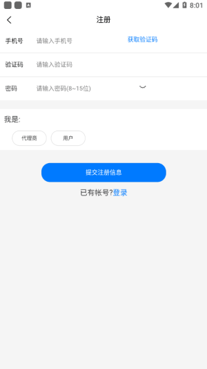 Panabit官网版app免费图片2