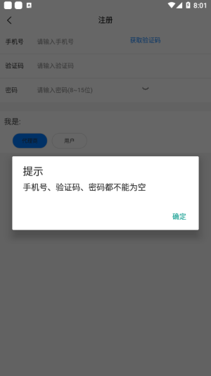 Panabit官网版app免费图片3