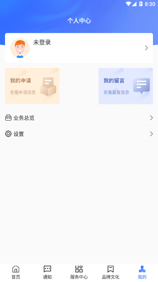 中国质量认证中心平台app官方版图片3