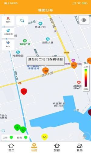 壹佳环境app手机安卓版图片3