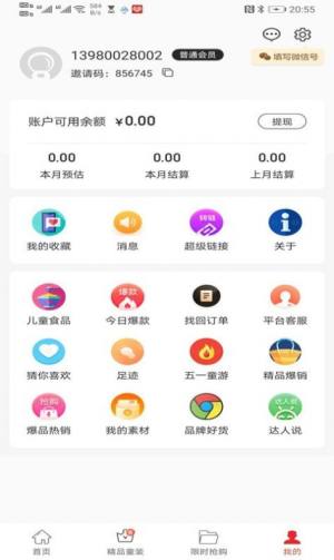 享乐券app手机客户端图片1