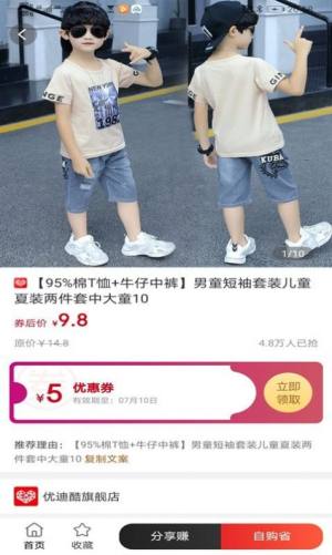 享乐券app手机客户端图片3
