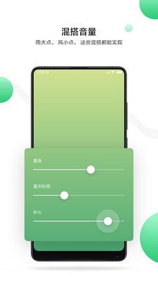 AW噪音app手机正式版图片1