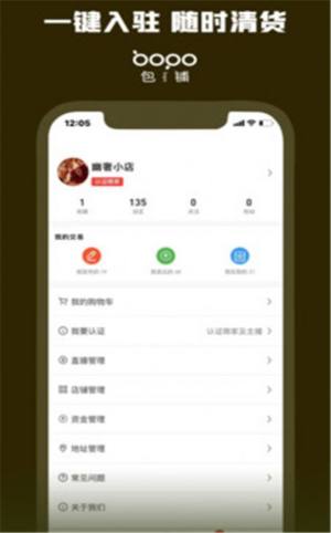 包铺app手机版免费图片1