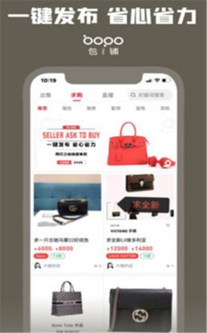 包铺app手机版免费图片2