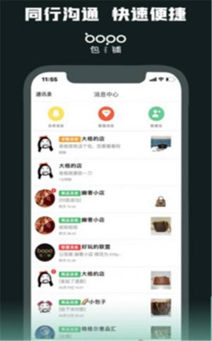 包铺app手机版免费图片3
