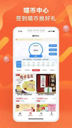 趣淘好货app手机正式版图片1