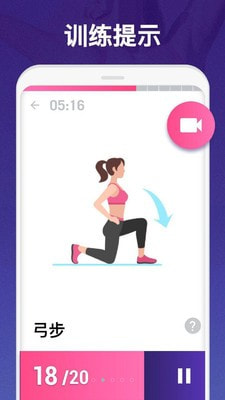减肥健身app安卓版免费图片2