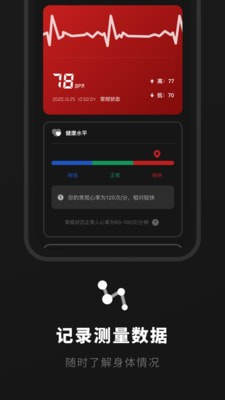 心电图app手机客户端图片1
